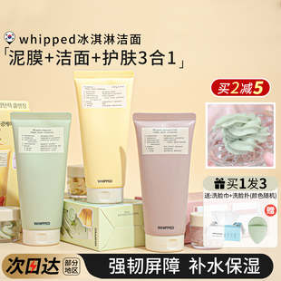 韩国whipped冰淇淋洗面奶卸妆膏二合一深层清洁温和保湿不紧绷女