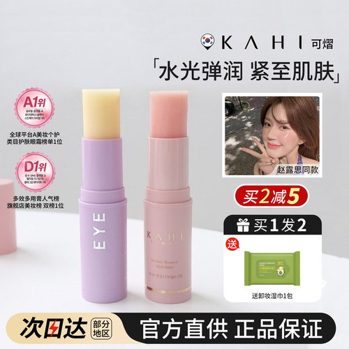 金高银同款~可熠小粉棒改善细纹