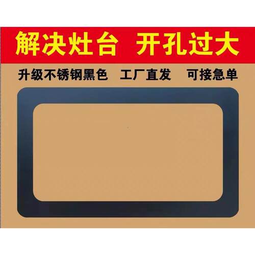 燃气灶开孔缩小支架工厂直发底价