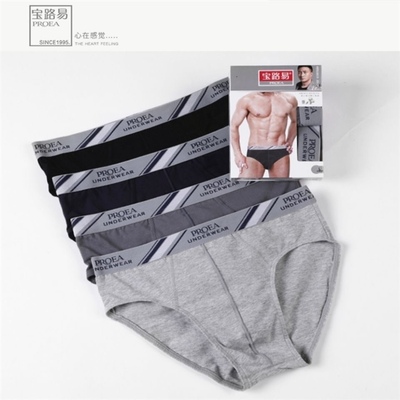 宝路易5329男士内裤速干三角裤中腰纯棉学生底裤单层透气2条装