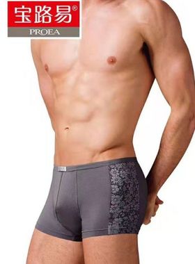 5507宝路易男士内裤绿色纤维潮流拼接碎花经典男士空气短裤2条装