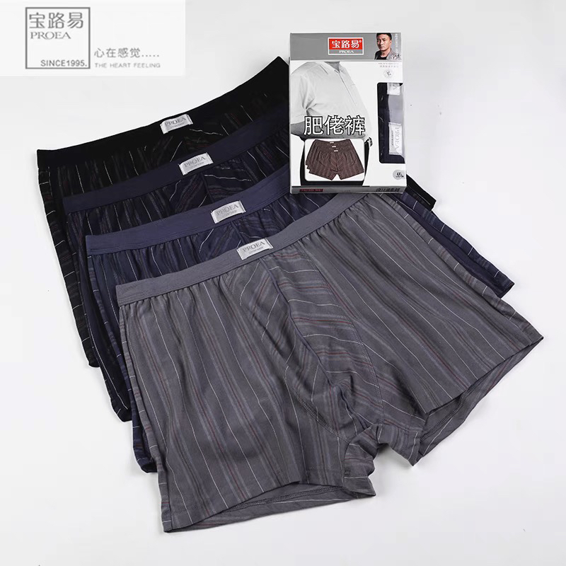 宝路易5289男士内裤正品加大码纯棉平脚裤吸汗透气舒适经典条纹