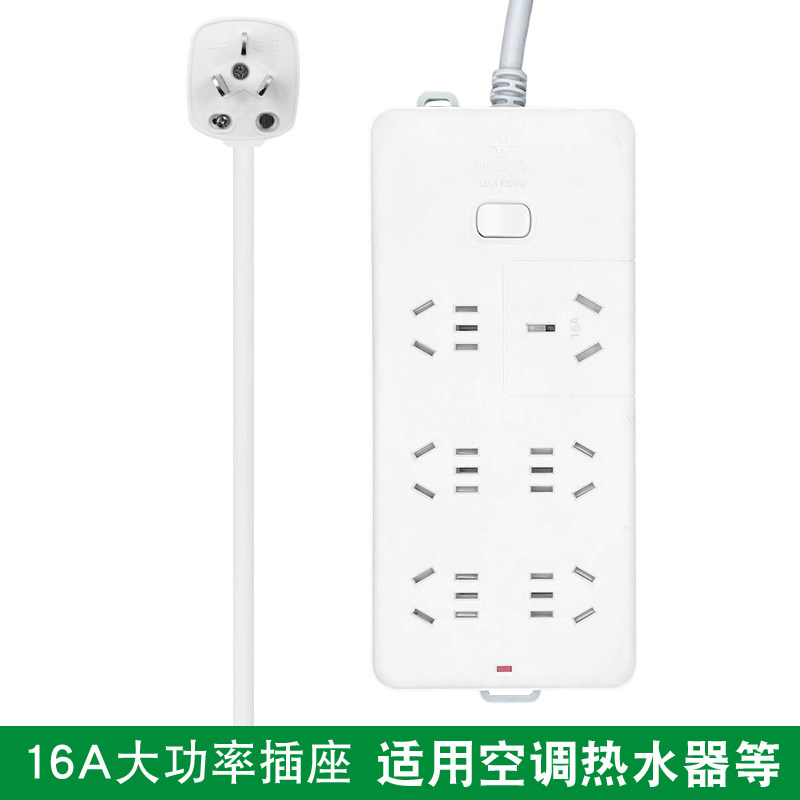 公牛插座B15D 16A大功率3米5米空调接线板取暖器排插电源拖线板