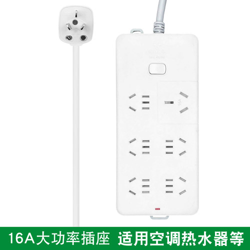 公牛插座B15D 16A大功率3米5米空调接线板取暖器排插电源拖线板 - 封面