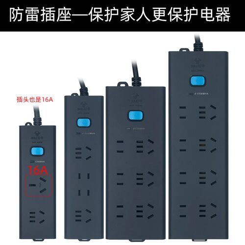 公牛防雷单双排控制插座