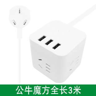 H迷你3个USB智能魔方插座接线板1.5米3孔 公牛 BULL U303U