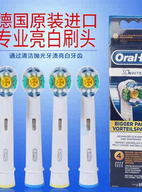 美白通用型电动牙刷头
