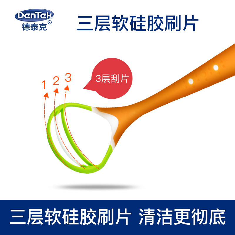 德泰克美国进口舌苔刮舌清洁器去口臭成人欧拉舌苔清洁棒不伤味蕾