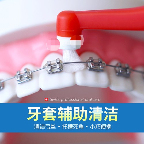 瑞士进口正畸专用牙套便携托槽