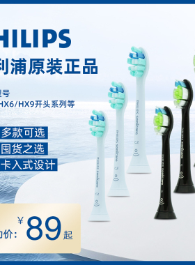 飞利浦电动牙刷头钻石替换hx6063/6073/9332/6730/9352/9362/3120
