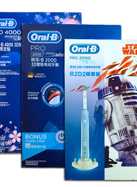 博朗oralb/欧乐B电动牙刷 欧乐比p2000 p3000充电式成人自动旋转