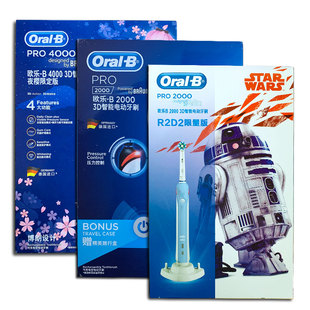 博朗oralb/欧乐B电动牙刷 欧乐比p2000 p3000充电式成人自动旋转