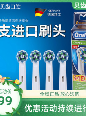 OralB/欧乐B多角度软毛牙刷头EB50-4 D12 D16 3756 600 D34 OC20