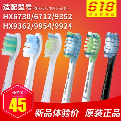 飞利浦替换hx3216电动牙刷头
