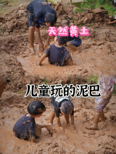 黄土天然黄土粘土幼儿园教学学生手工儿童玩踩泥坑黄泥巴泥土泥塑
