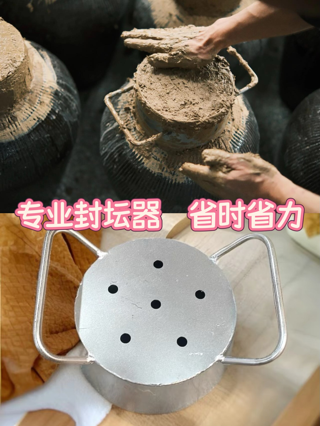 定制不锈钢封坛器泥封坛封口家用便捷工具耐用加厚封坛模具手提式