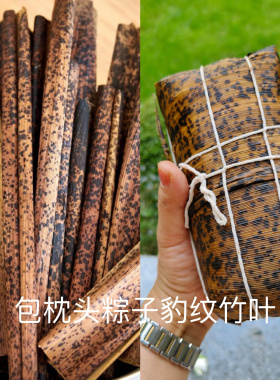 豹纹手工竹叶黄粑竹叶包枕头粽子大竹叶楠竹叶当季新鲜叶子