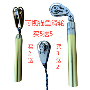 可视锚鱼滑轮 顶环 导环 导眼 小滑轮 过线轮 导线环 导眼 配件