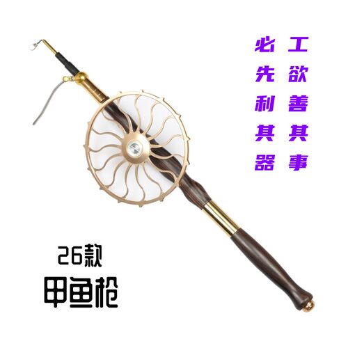 甲鱼枪全套新款龙潭工厂直销