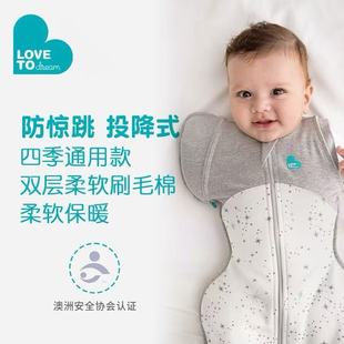 lovetodream睡袋新生儿防惊跳分腿宝宝防踢被冬厚四季 鸡翅睡袋