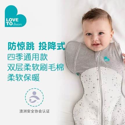 lovetodream睡袋新生儿防惊跳分腿宝宝防踢被春夏薄四季鸡翅睡袋