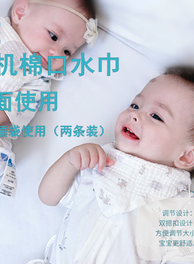love to dream新生婴儿三角口水巾有机棉超软围嘴纱布巾宝宝围嘴
