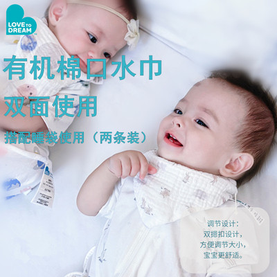 love to dream新生婴儿三角口水巾有机棉超软围嘴纱布巾宝宝围嘴