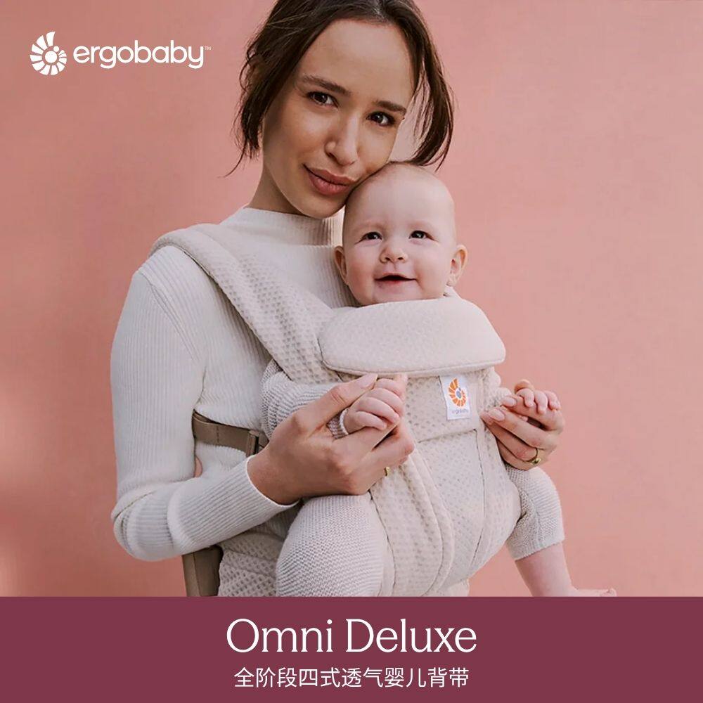 授权ergobaby新生婴儿背带二狗omni透气宝宝背巾Breeze Deluxe