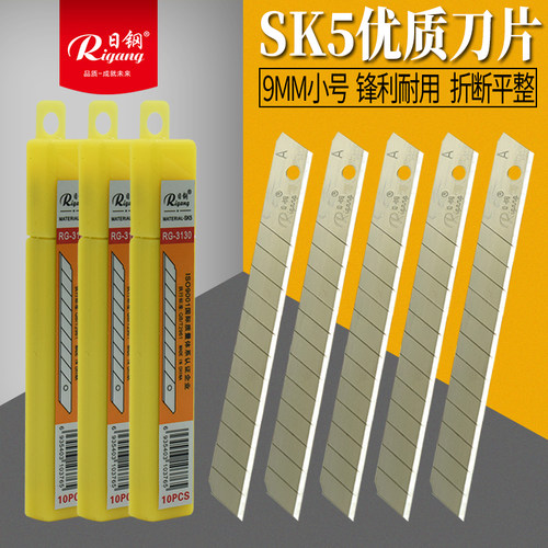 日钢SK5优质美工刀片小号墙纸裁纸修边贴膜小刀片多刀头替刃9MM