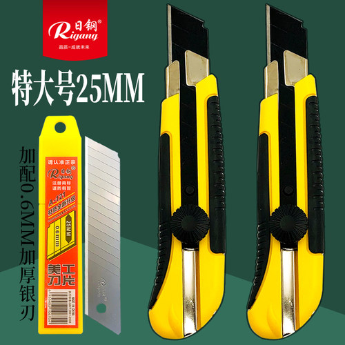 日钢特大号美工刀批发自配黑刃