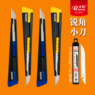 日钢美工刀RG 347小号金属外壳切纸刀办公家用壁纸刀裁纸刀小刀