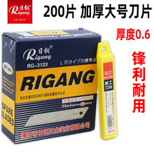 200片日钢3133加厚美工刀片0.6MM进口钢壁纸刀广告印刷分割介刀片