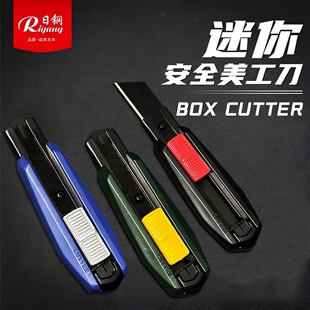 日钢迷你美工刀18MM宽刀片壁纸裁纸刀具开箱器拆快递办公便捷小刀