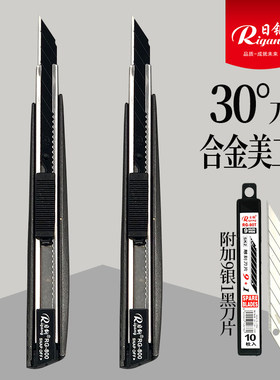 日钢小号锌合金美工刀壁纸裁纸刀金属墙纸贴膜手工小介刀9MM刀片