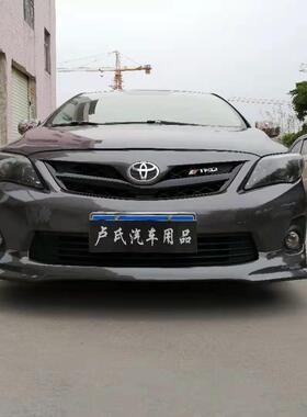 适用于丰田卡罗拉改装R款前唇后唇侧裙中网小包围07080910 111213