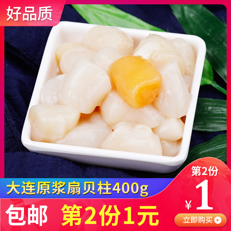 原浆扇贝丁新鲜冷冻扇贝柱带子海鲜贝柱带子肉即食鲜瑶柱肉瑶贝柱|msdalam kategori daging perikanan/Buah-buahan segar dan sayur-sayuran/dimasak, makanan laut/produk akuatik/produk, kerang, Scallop - dari Buy2taobao.com untuk memberikan perkhidmatan ejen Taobao profesional membeli