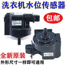 滚筒洗衣机水位传感器17438100001348水位开关TG80/90-1410WDXS