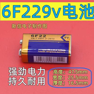 通用9V电池1604G碳性电池6F229v电池9伏表电池