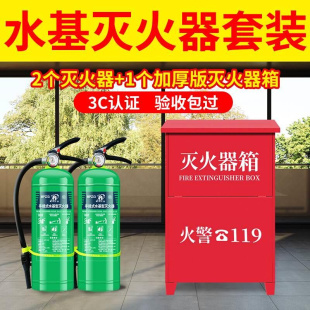 水基灭火器用店家用车用车1载汽车工厂3升1斤2LKG36L9水基型公套