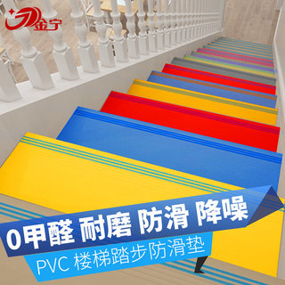 pvc楼梯踏步垫防滑垫塑胶地板幼儿园楼梯踏步垫板地胶台阶贴