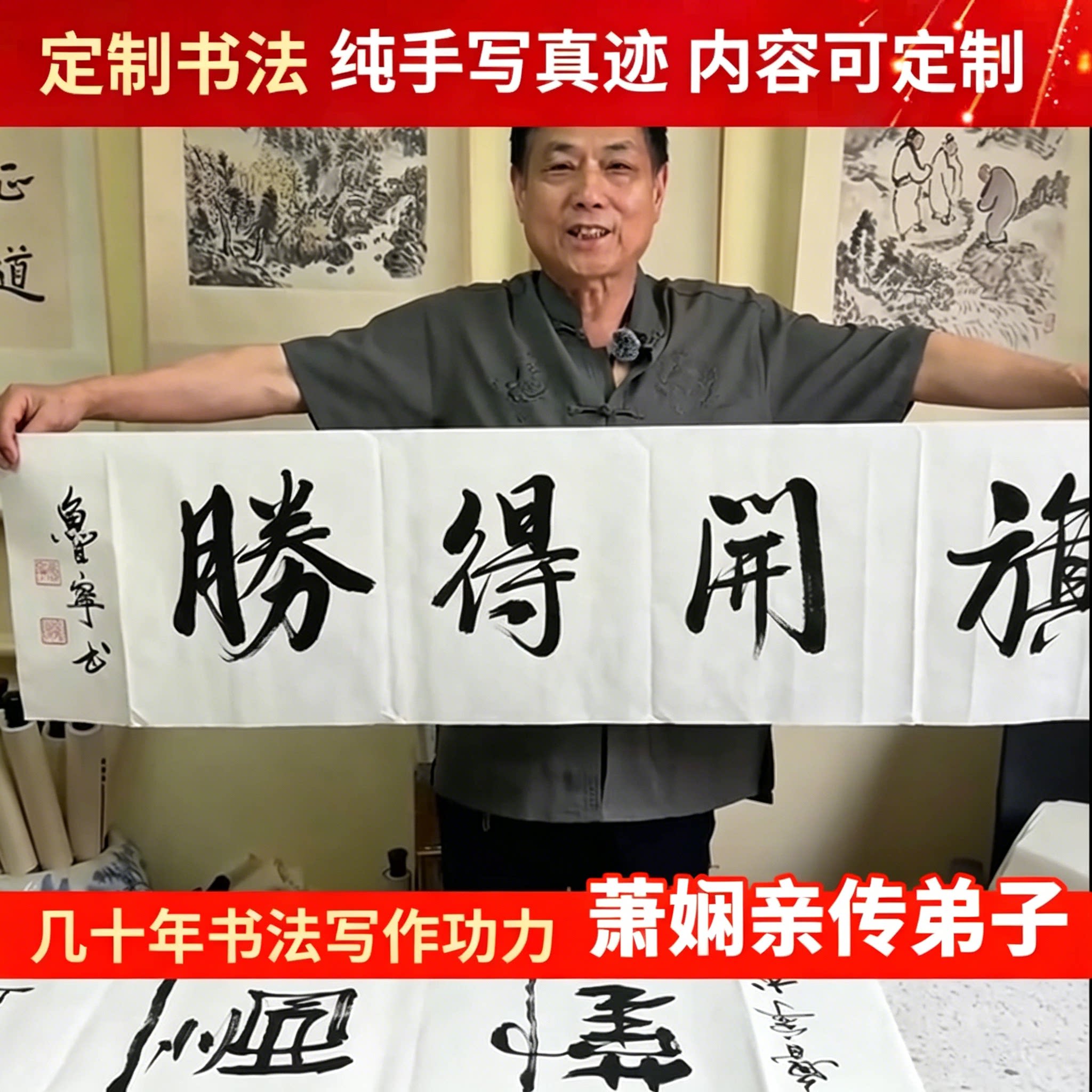 书法定制手写真迹代写毛笔字挂画行书办公室装裱字画作品厚德载物