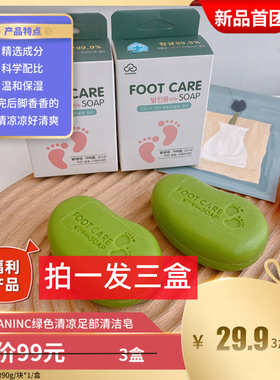 JCLEANINC绿色清凉足部清洁皂护理清洁去角质足浴脚汗