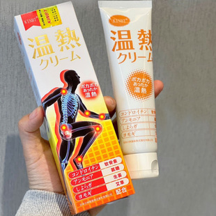 满2包 邮KINBT温热膏驱寒湿消富贵包舒经活络