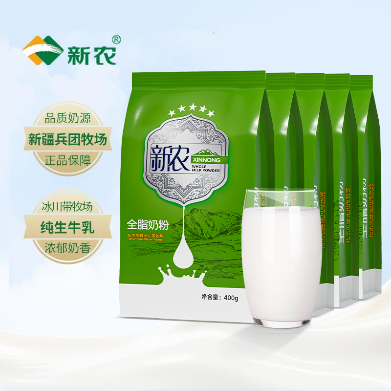 6月产 新疆新农全脂牛奶粉 学生成人中老年营养奶粉 400g/袋*5袋