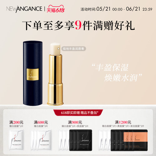 心仙格极地润唇膏男女