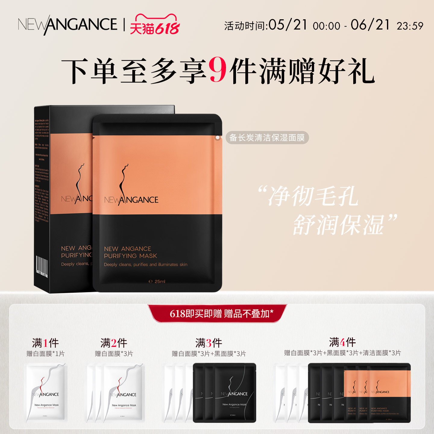 法国心仙格newangance 备长碳清洁面膜 10片/盒 保湿清洁