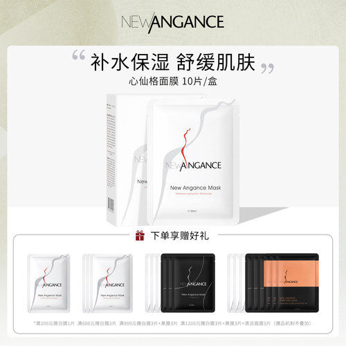 补水保湿  舒缓肌肤