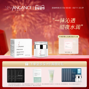 法国心仙格newangance 山羊奶保湿乳霜 40ml 水润舒缓肌肤