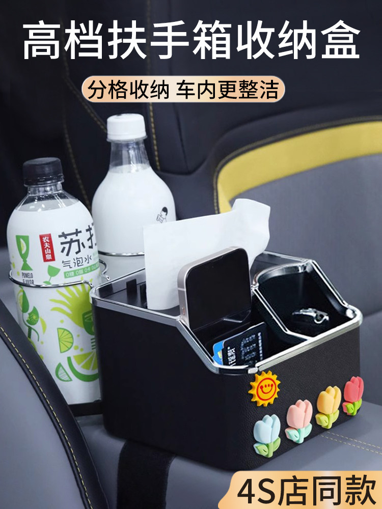 高端汽车多功能收纳盒汽车扶手盒收纳盒汽车水杯架2025新型纸巾盒