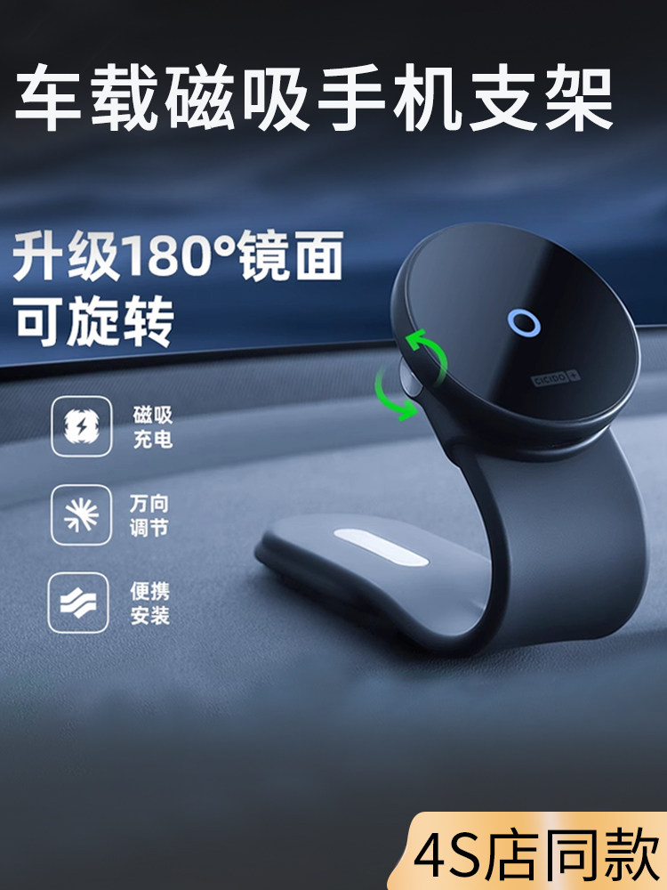高端汽车磁吸手机支架车用导航专用无线充电固定架车内高级支撑架
